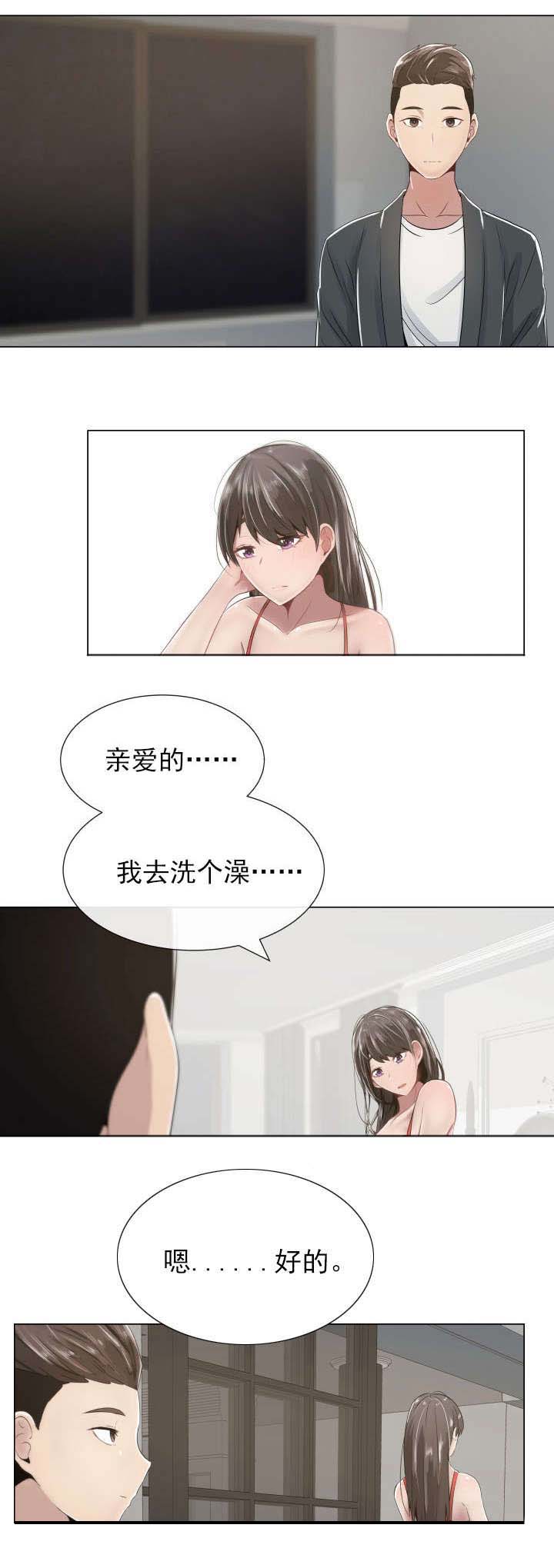 第3章：别的想法和矛盾2