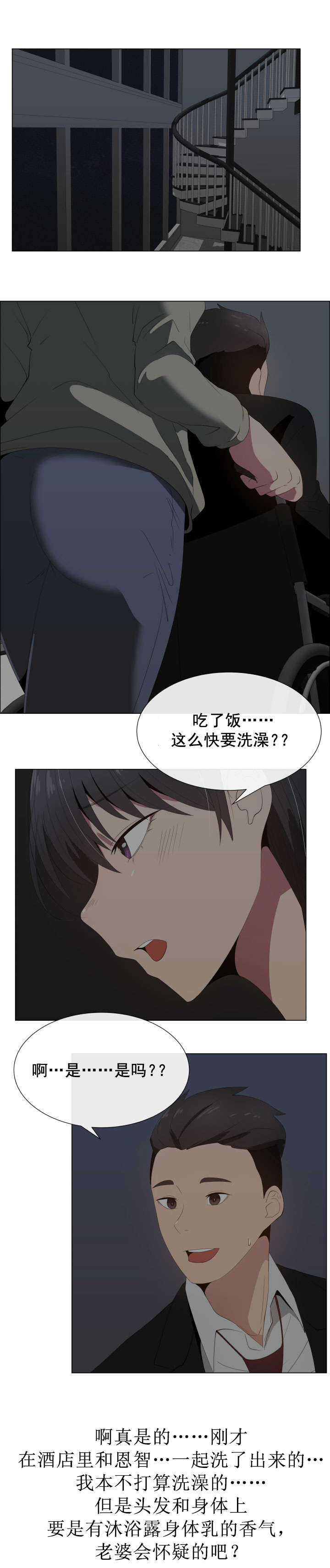第20章：关系的变化6