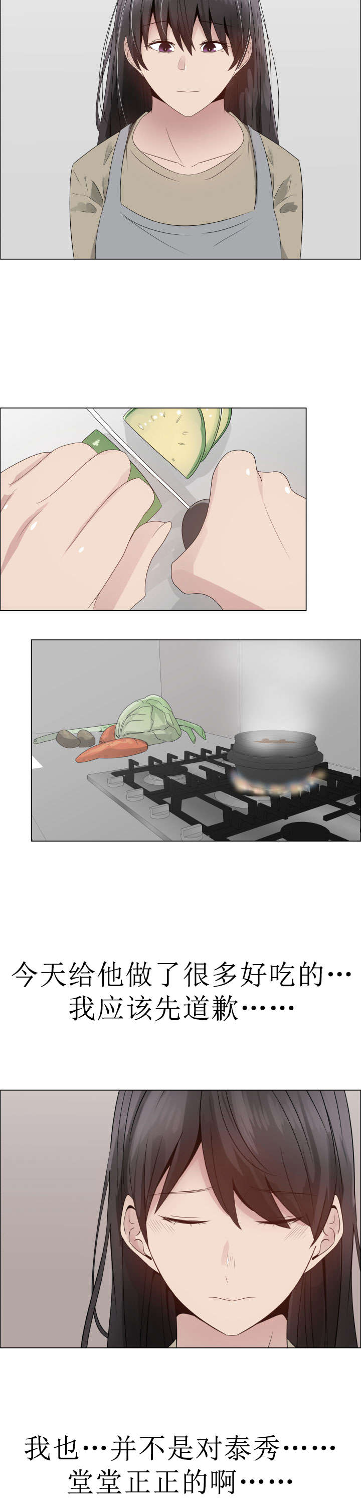 第25章：矛盾的爱7
