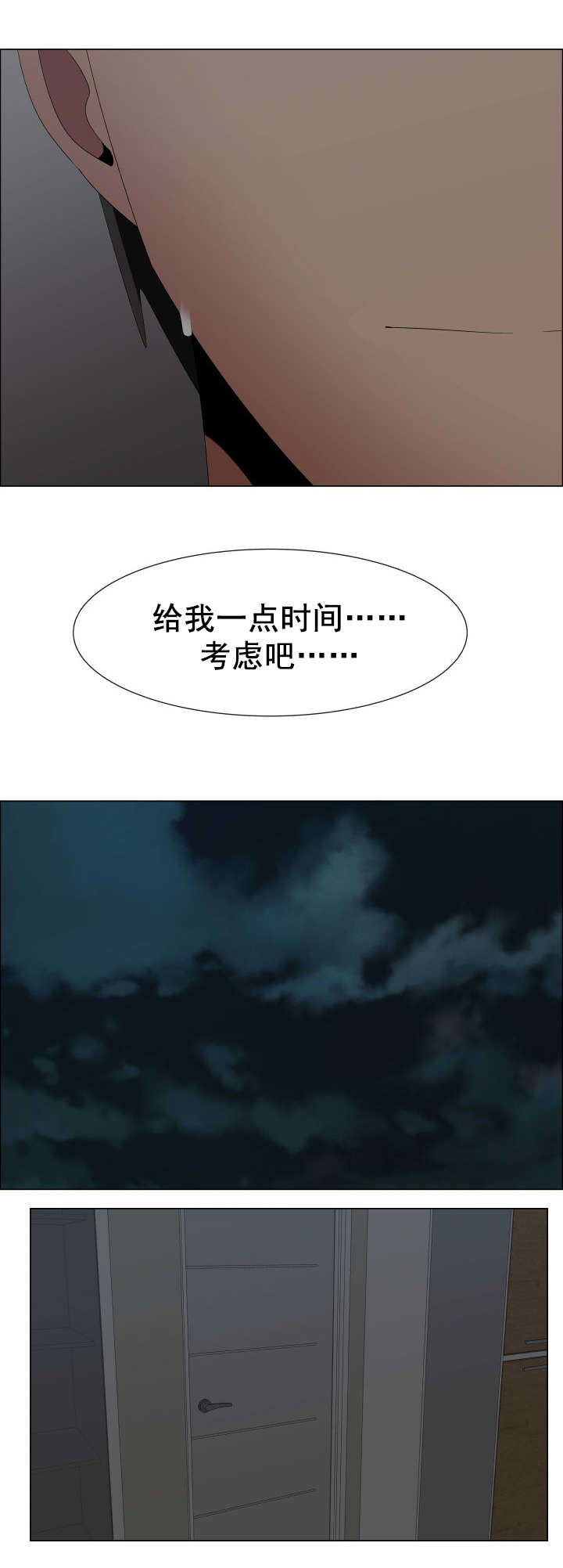 第39章：建议10