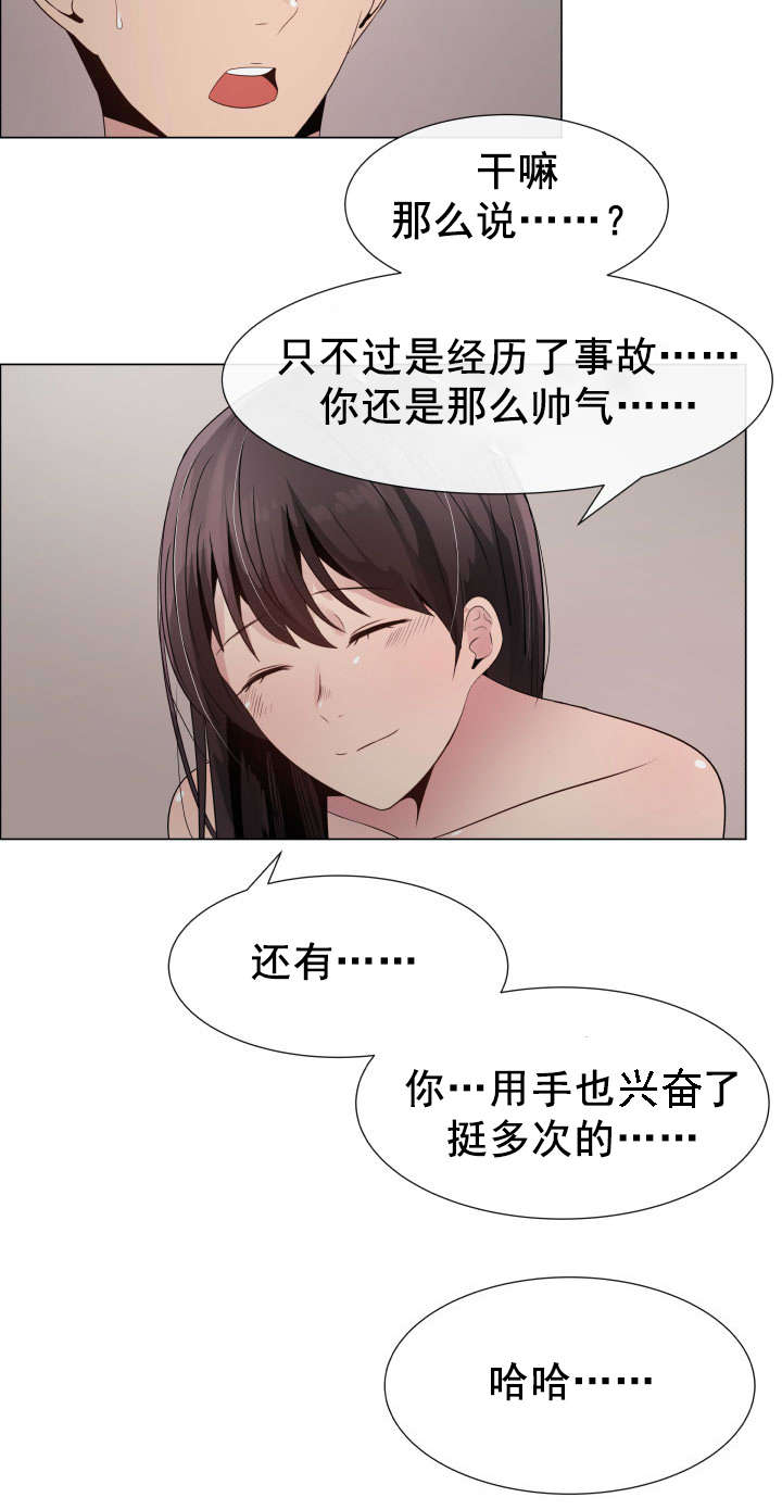 第26章：吻痕13