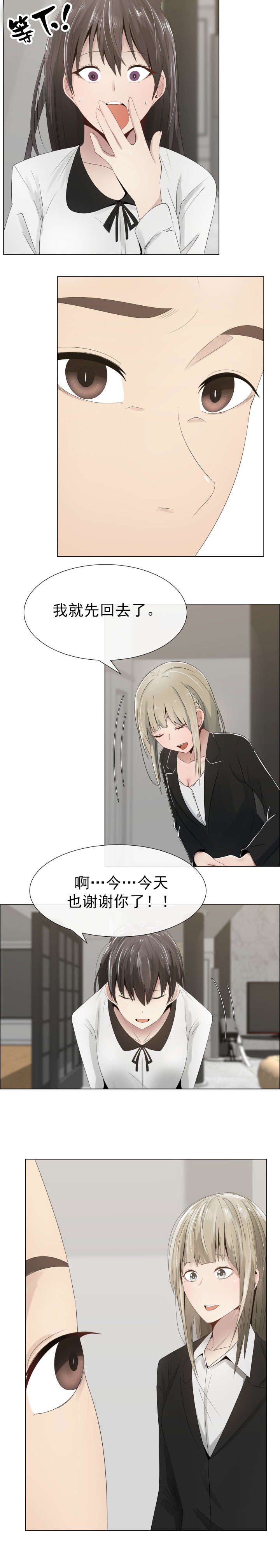 第16章：道歉5