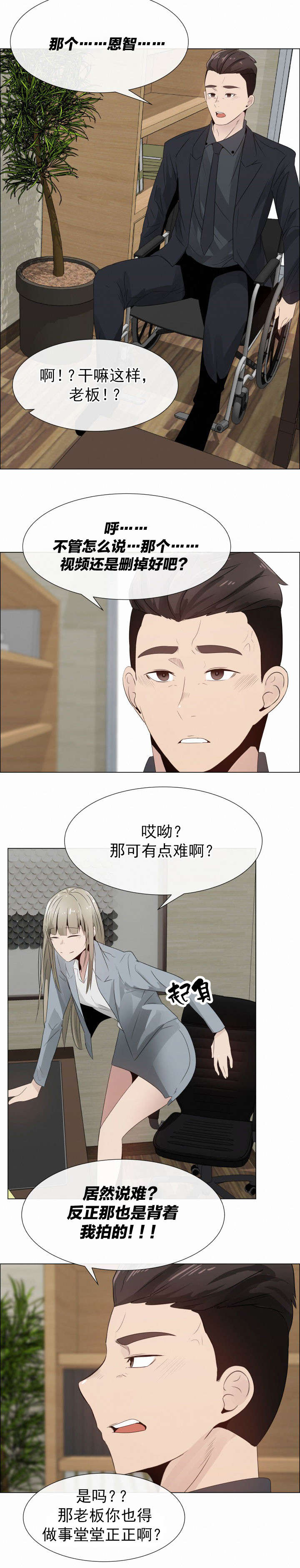 第28章：沉重3