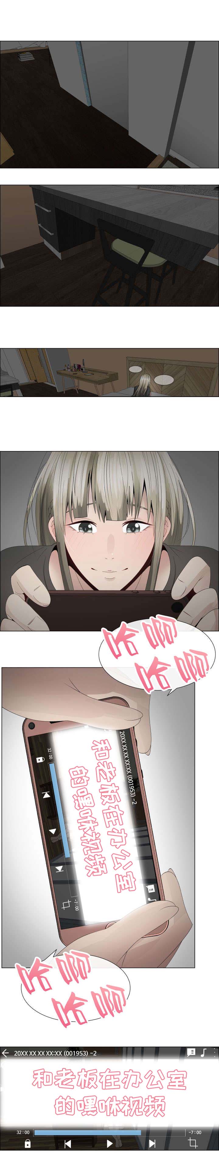 第18章：错误的关系0