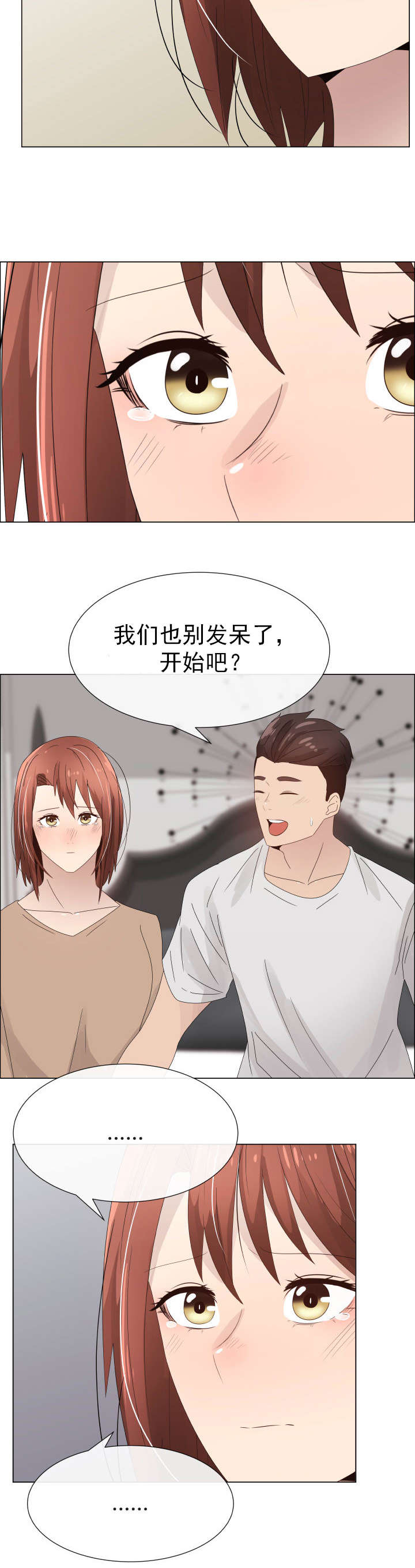 第33章：交换夫妻33