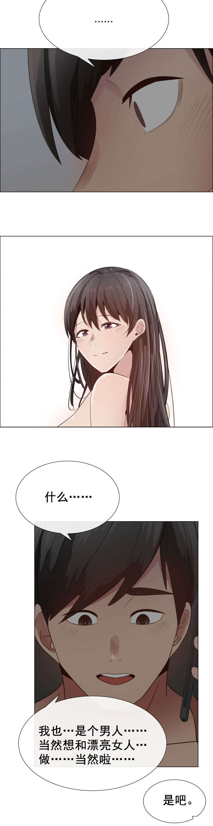 第39章：建议7