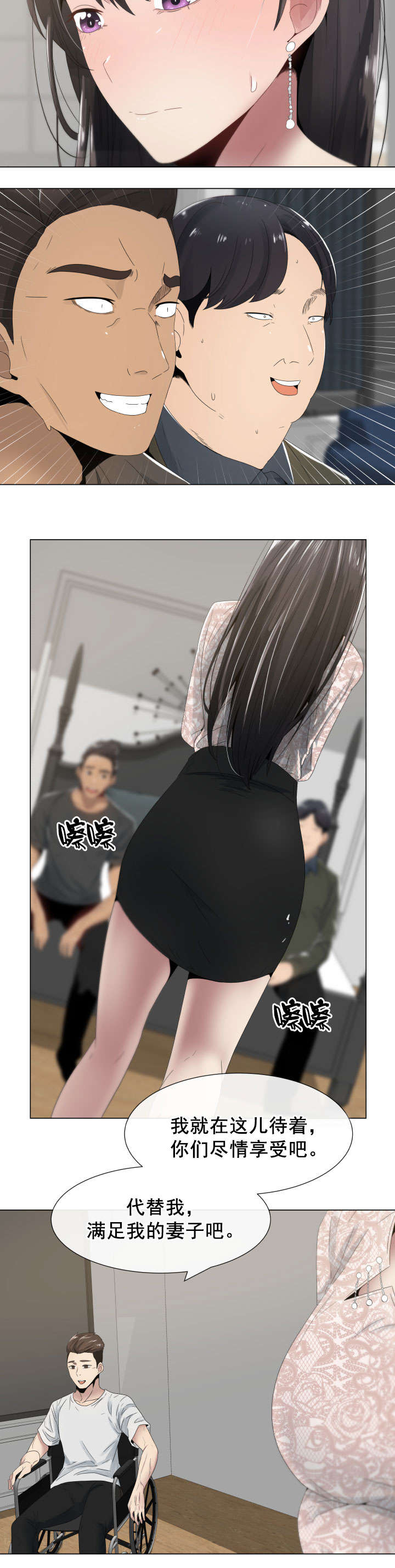 第6章：两位客人4