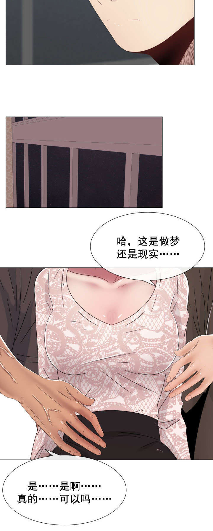 第6章：两位客人6