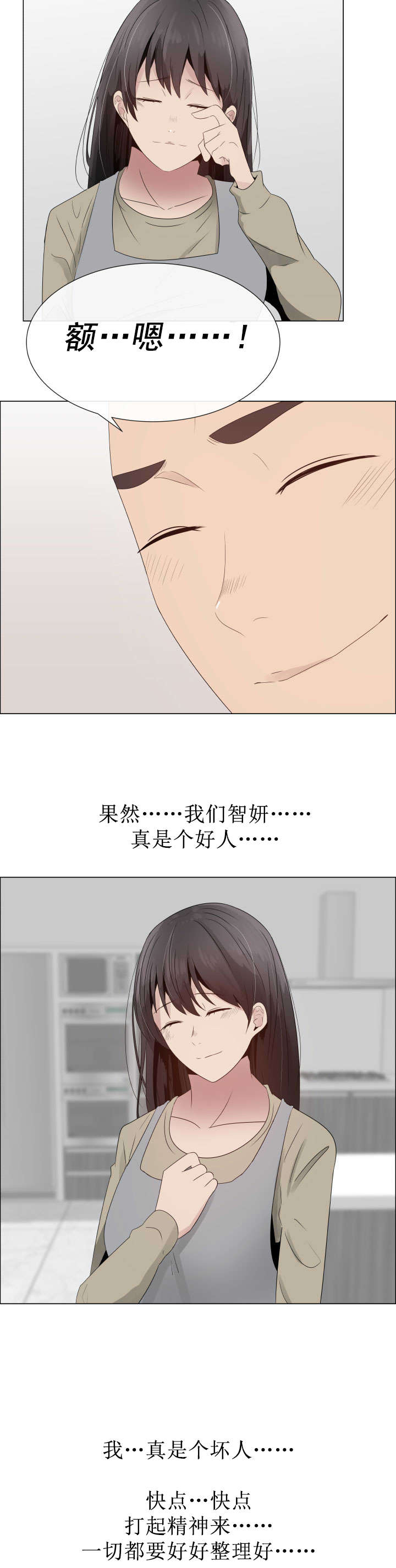 第26章：吻痕3