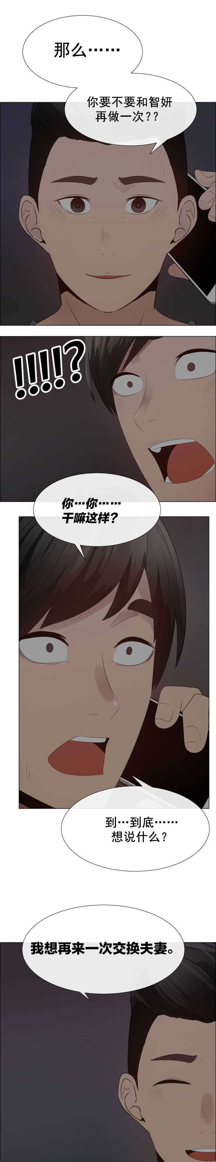 第39章：建议8
