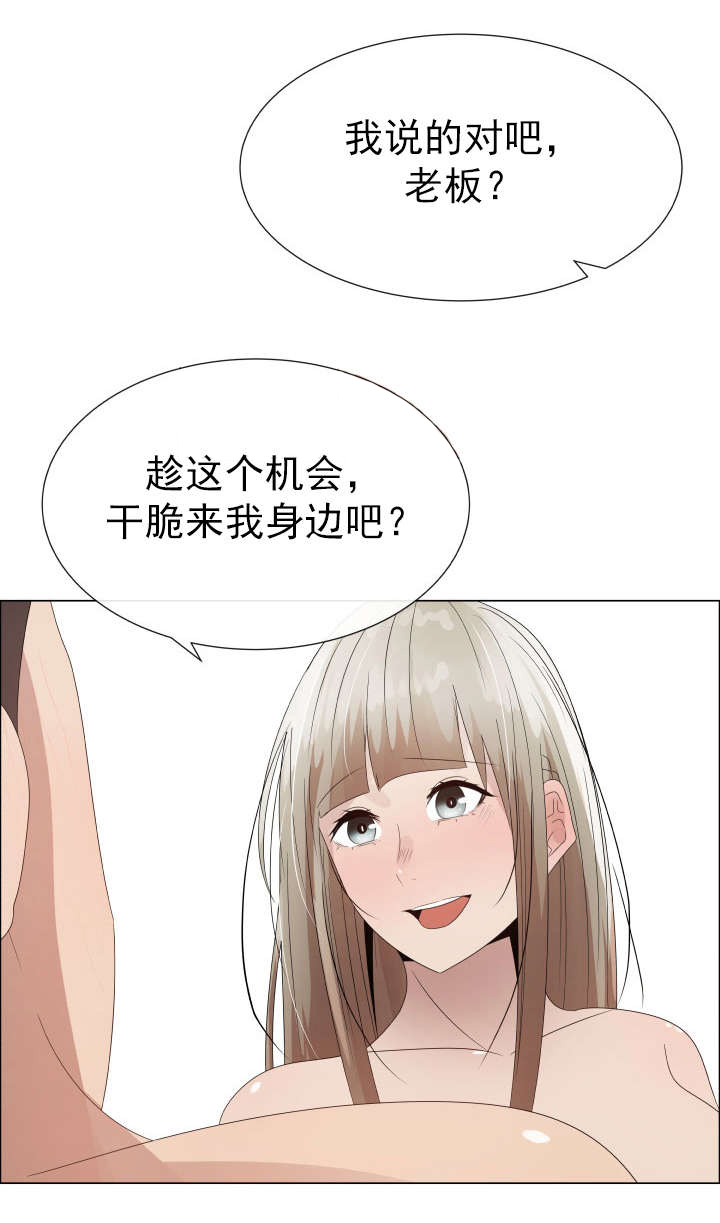 第37章：上升4