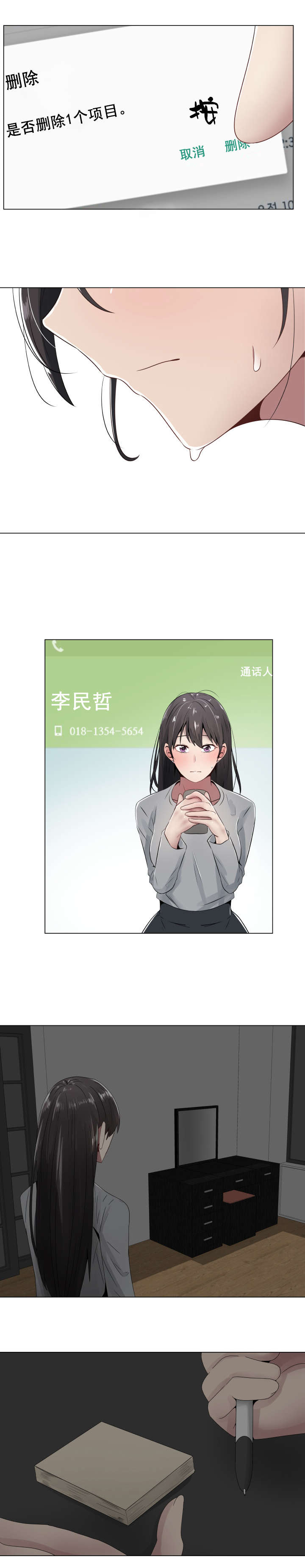 第12章：电话号码4