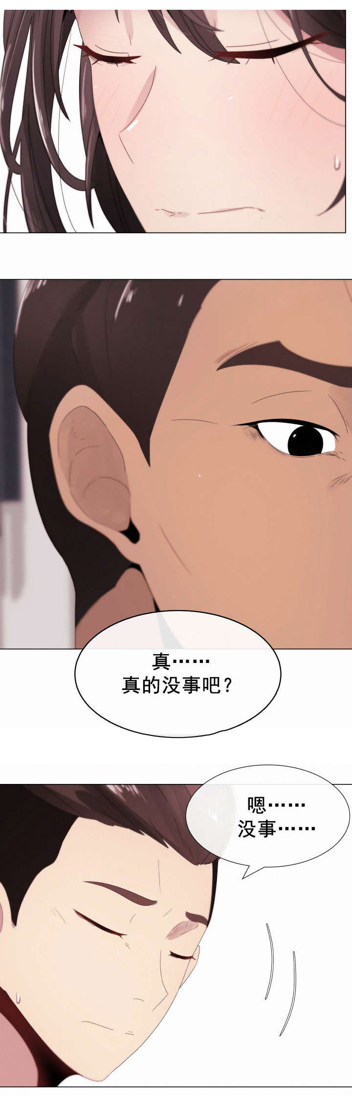 第7章：三人游0