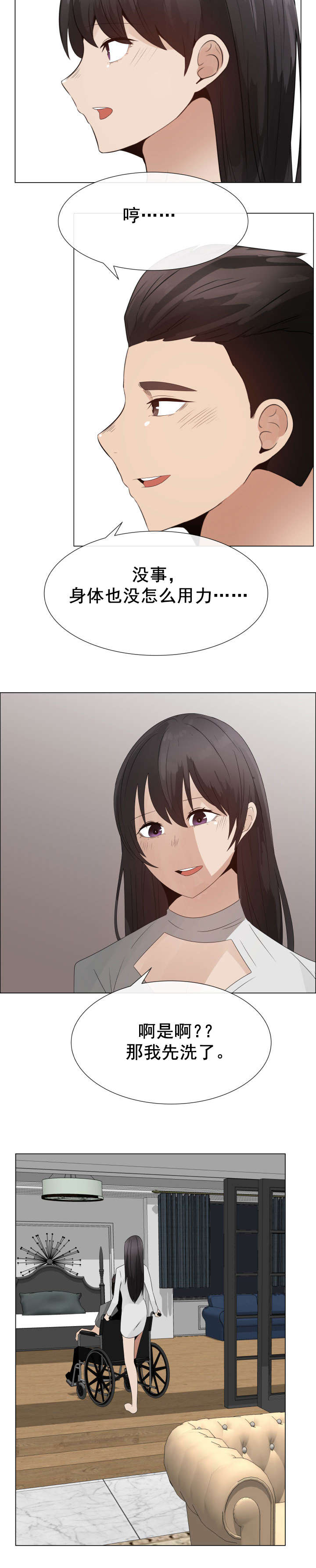 第35章：不安9