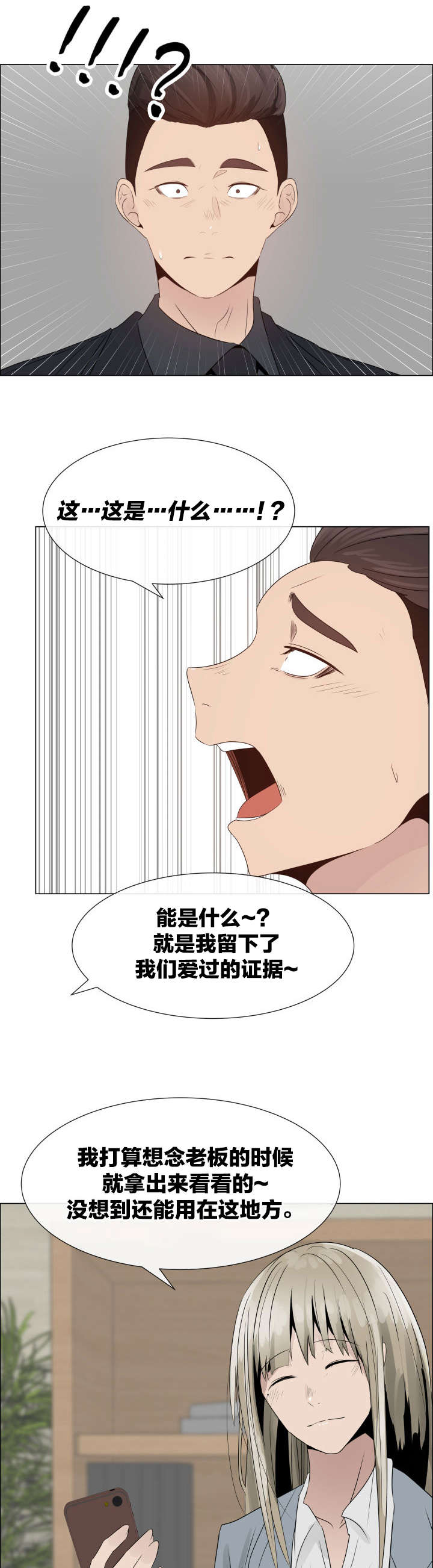 第27章：威胁12