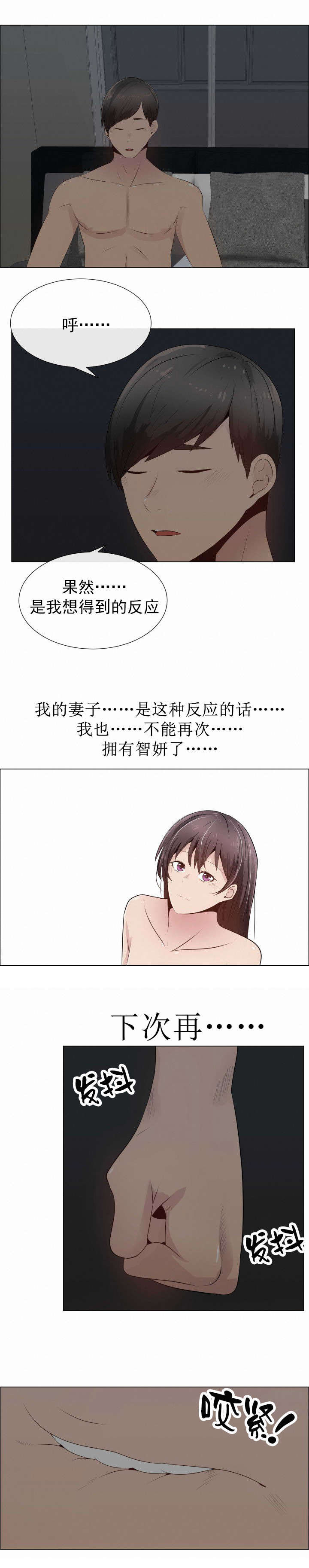 第30章：说服9