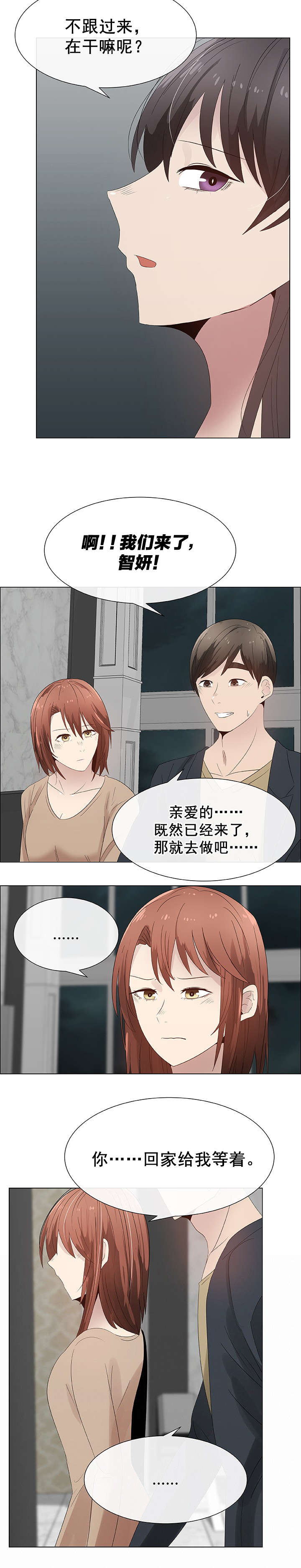 第31章：交换夫妻110