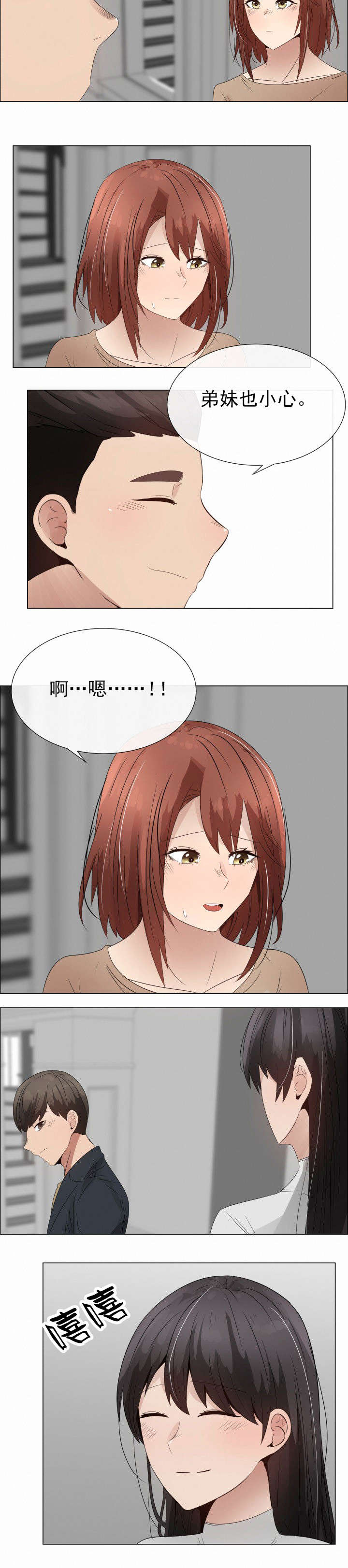 第35章：不安1