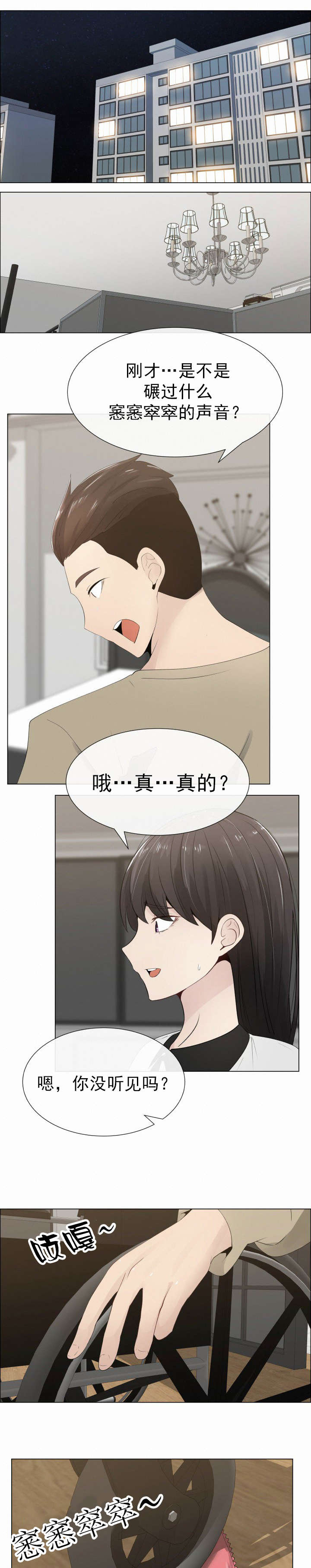 第17章：说谎0