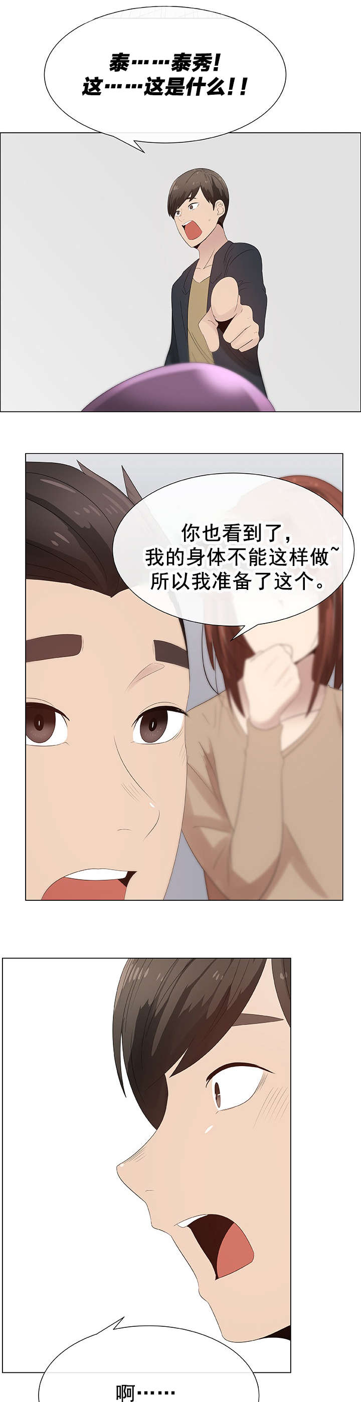 第32章：交换夫妻28
