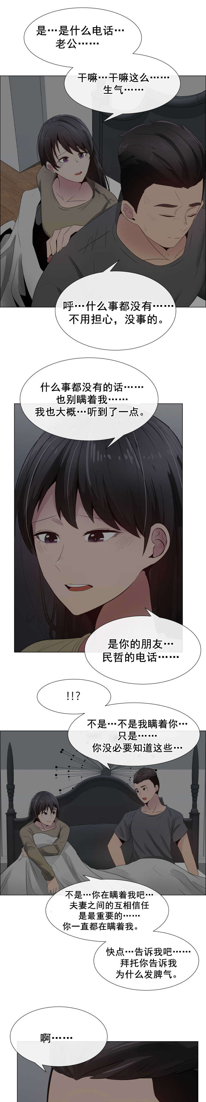 第29章：内疚2