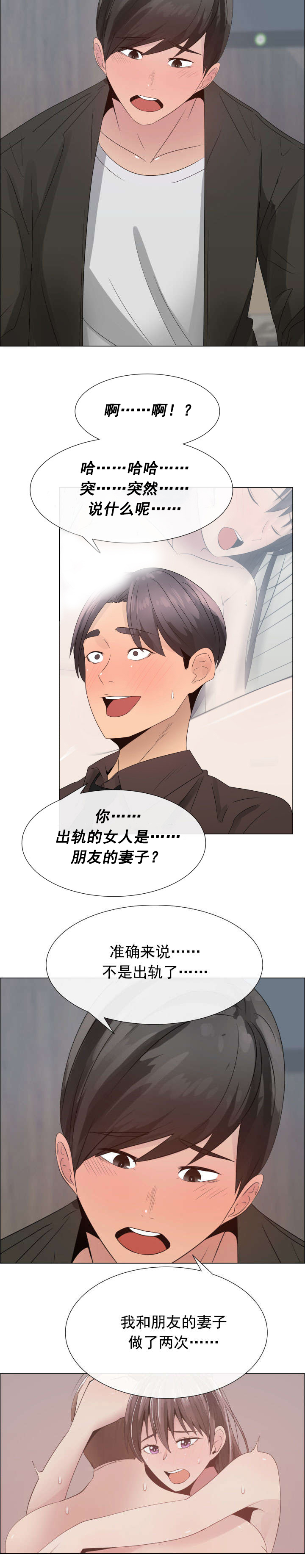 第24章：一样的经历3