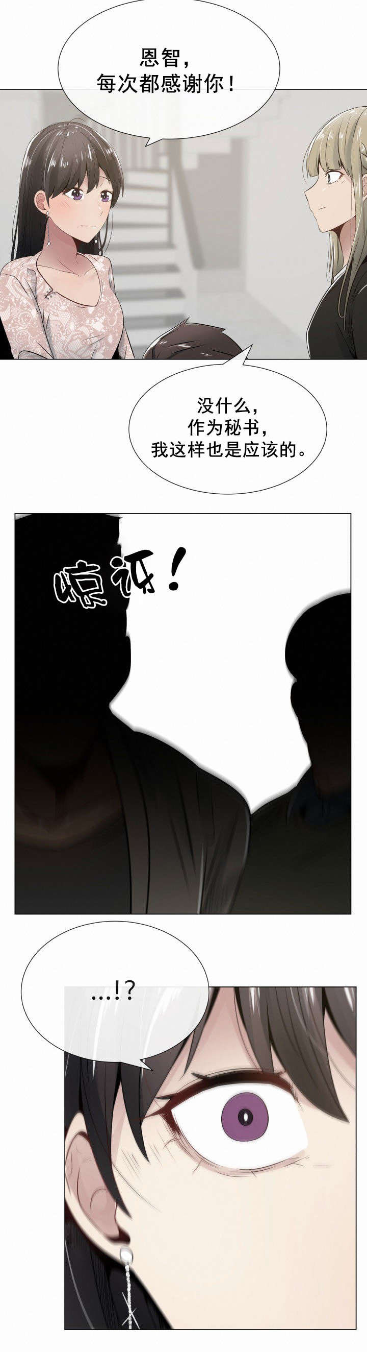 第5章：患得患失3