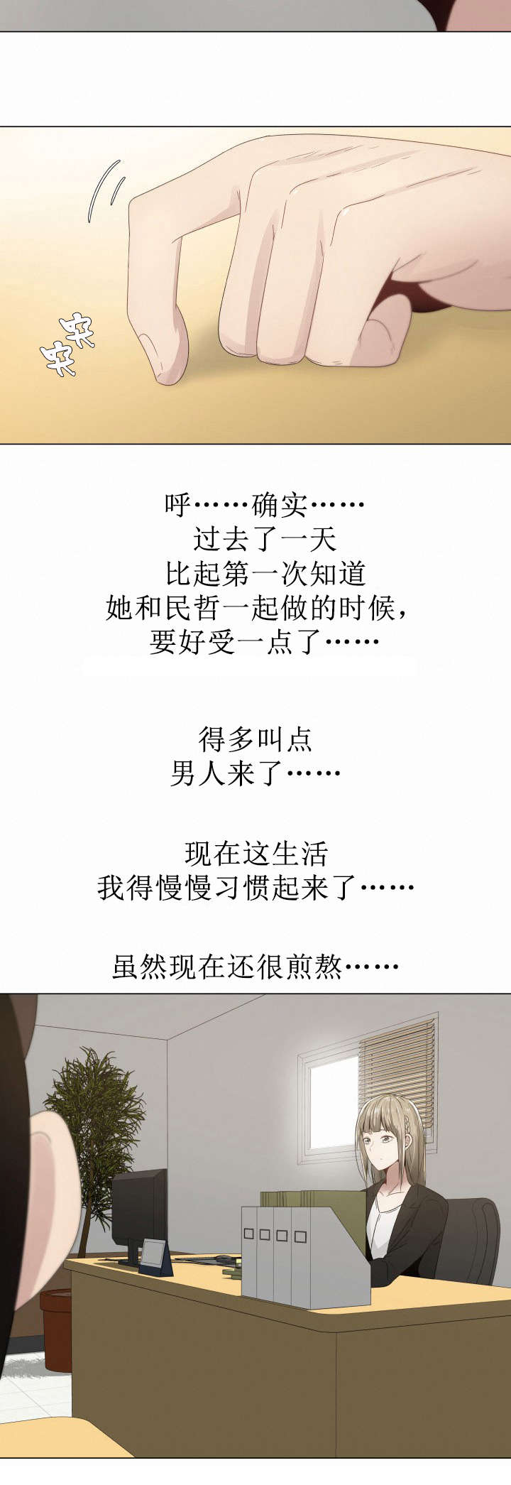 第9章：女秘书1
