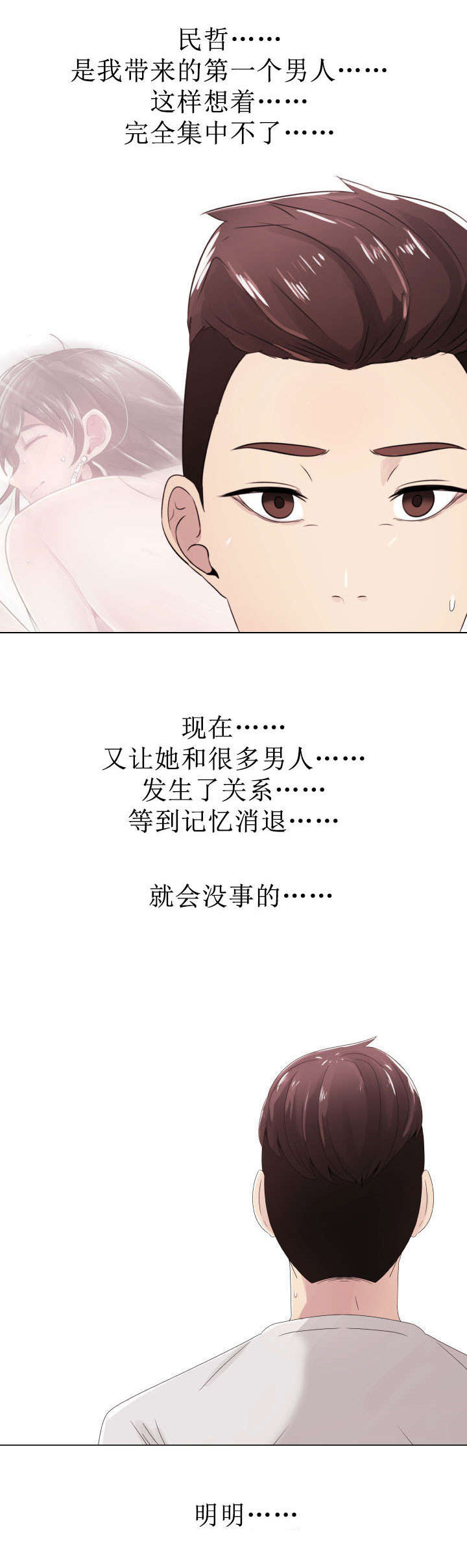 第7章：三人游3