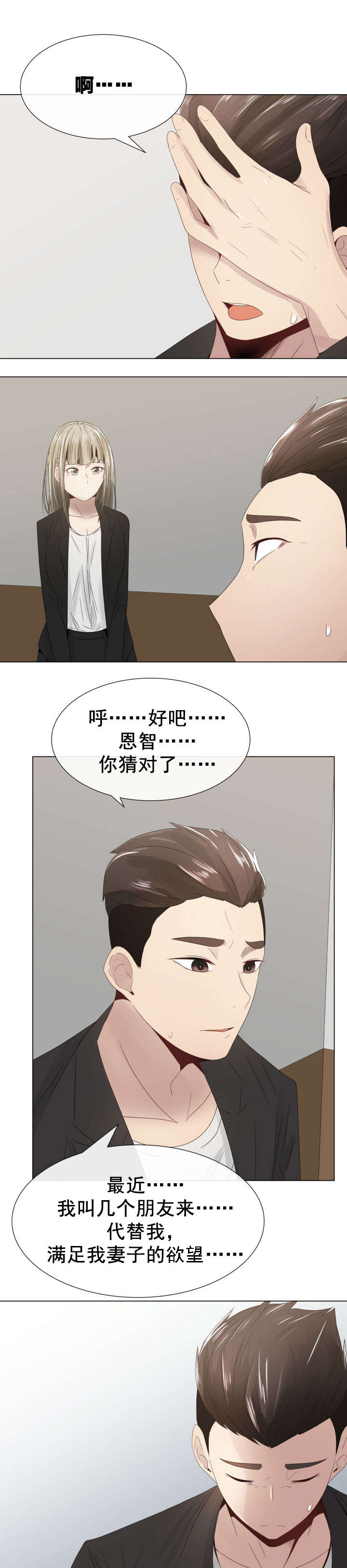 第9章：女秘书6