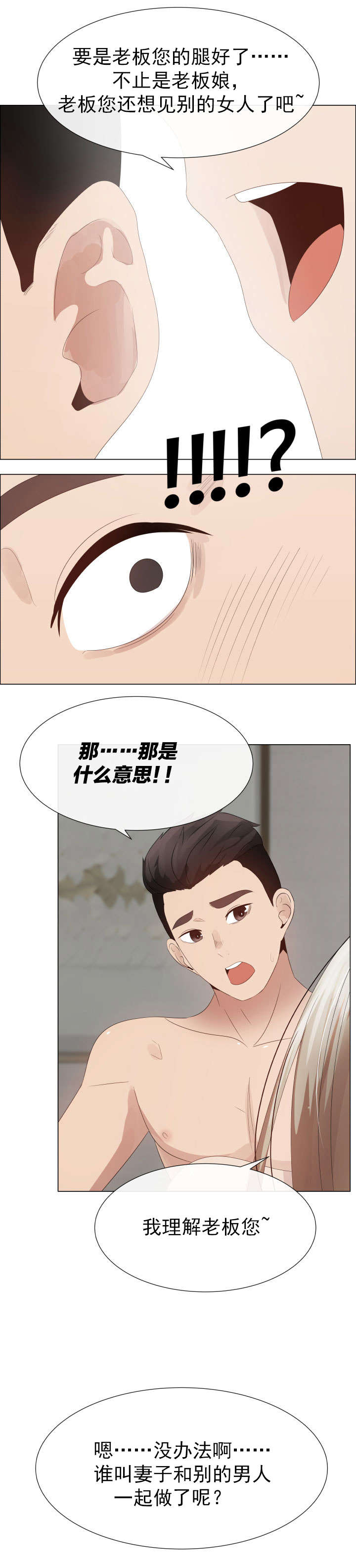 第37章：上升2