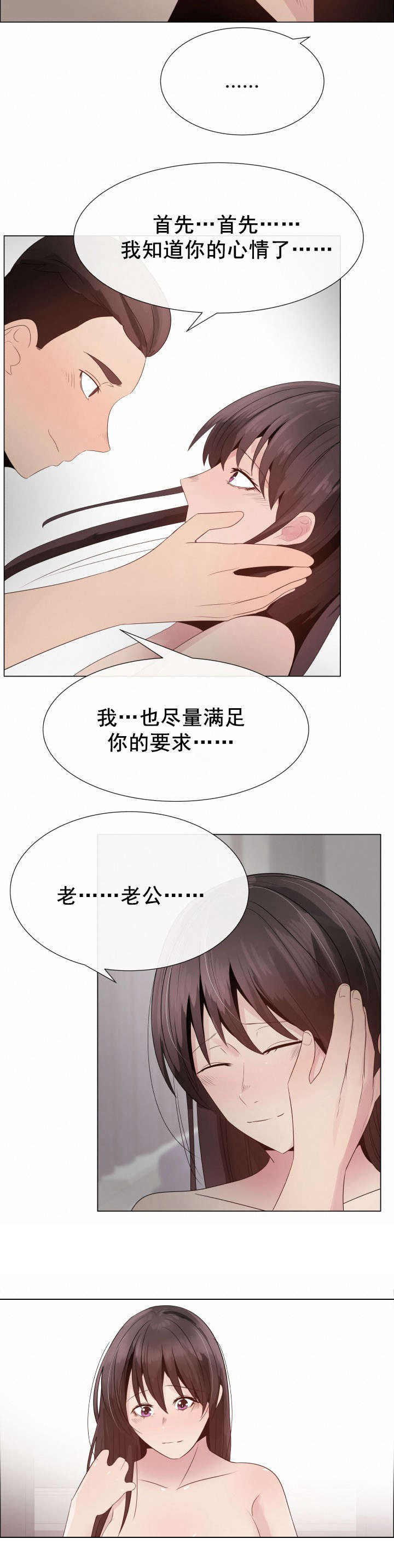 第26章：吻痕11