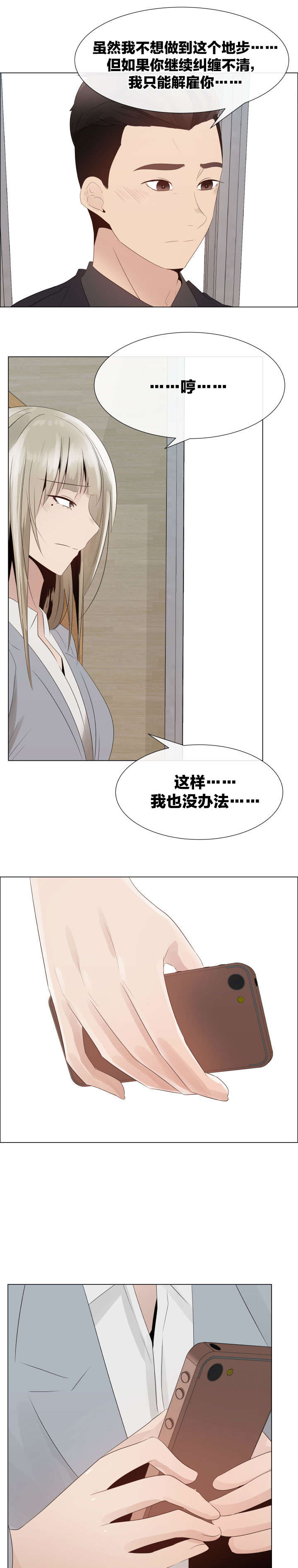 第27章：威胁10