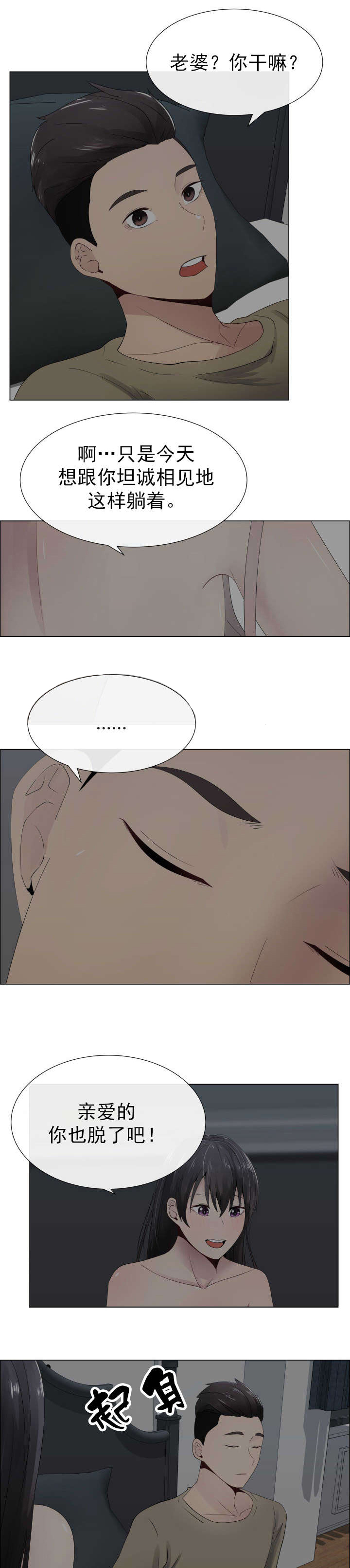 第17章：说谎5