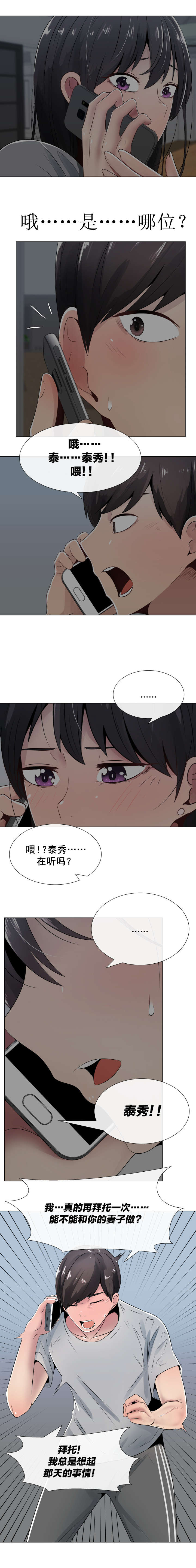 第12章：电话号码2