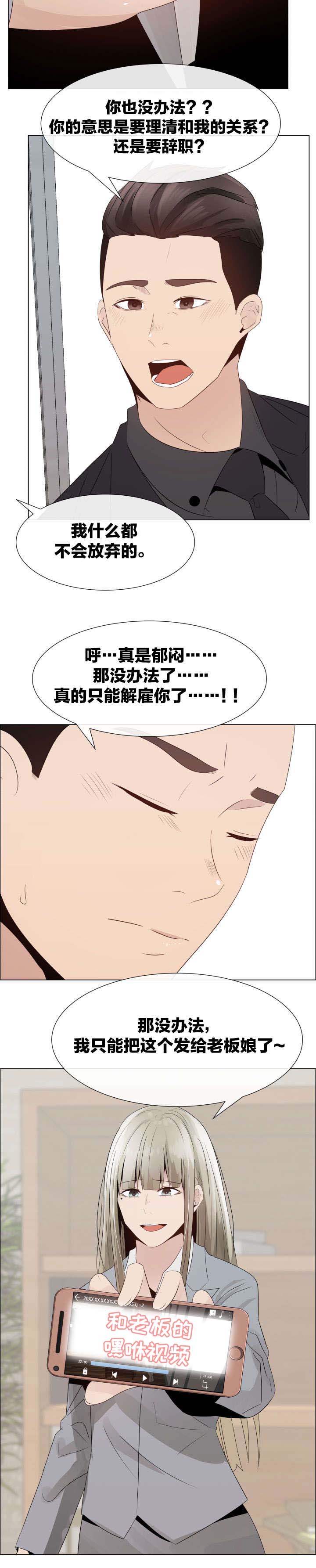 第27章：威胁11