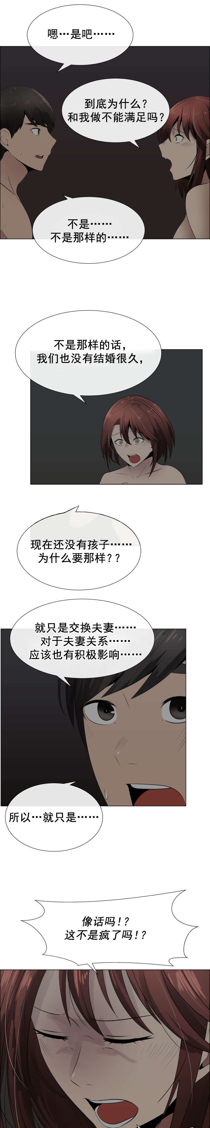 第30章：说服7
