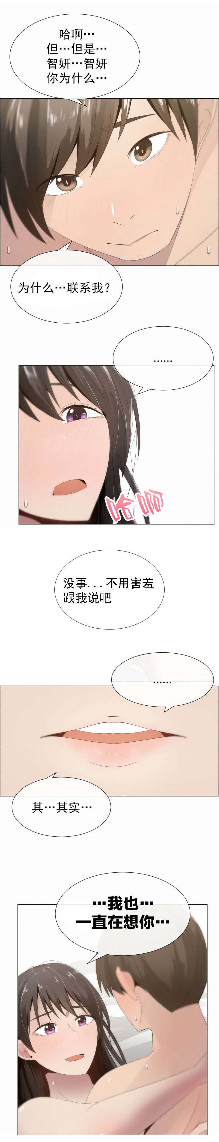 第15章：恍然大悟5