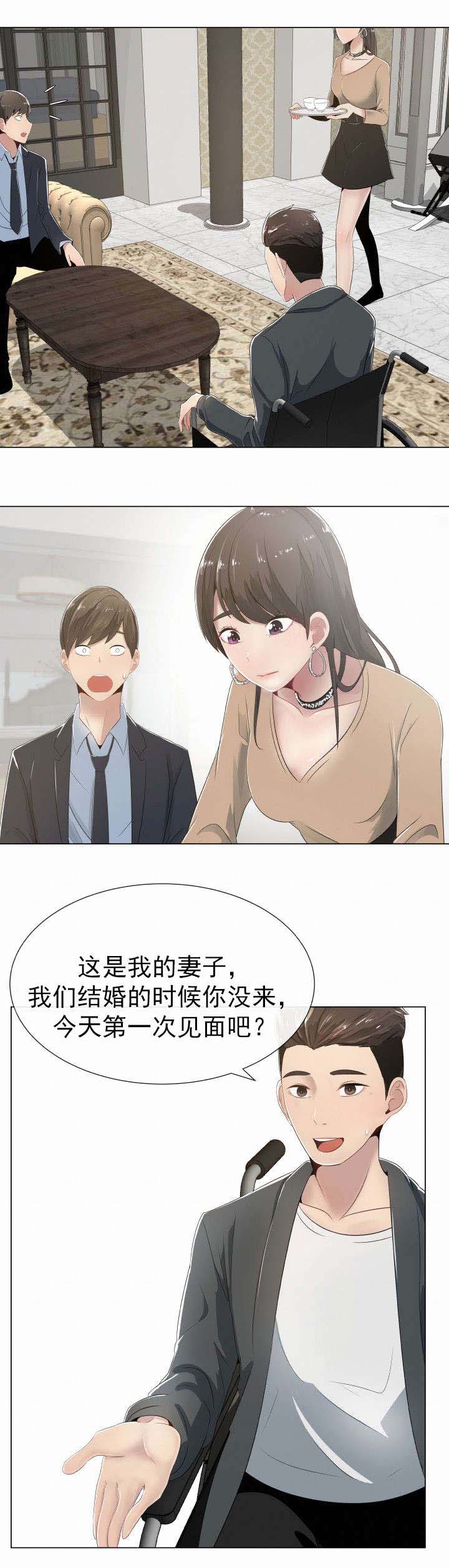 第1章：奇怪的请求3