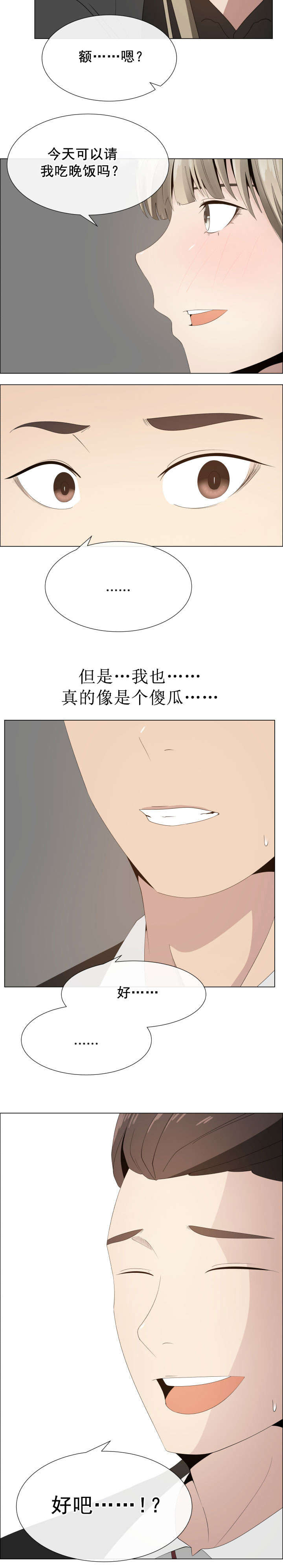 第19章：疑心9