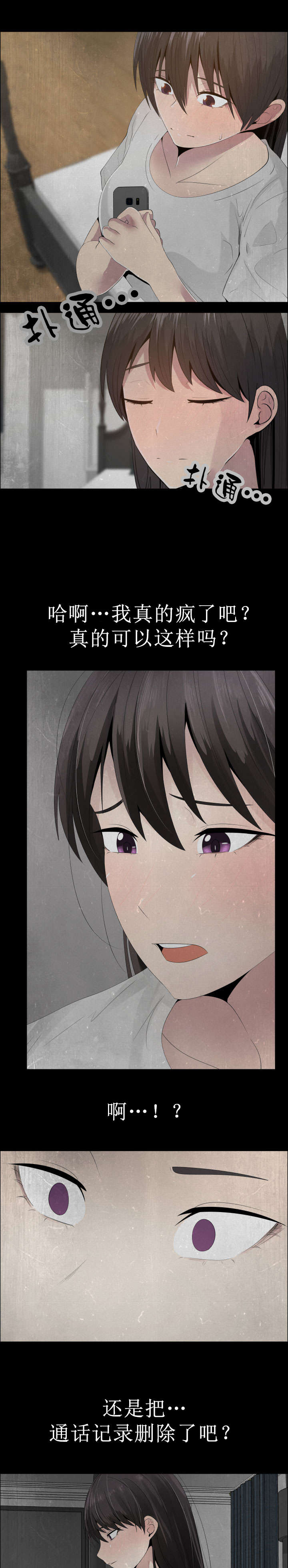 第18章：错误的关系5