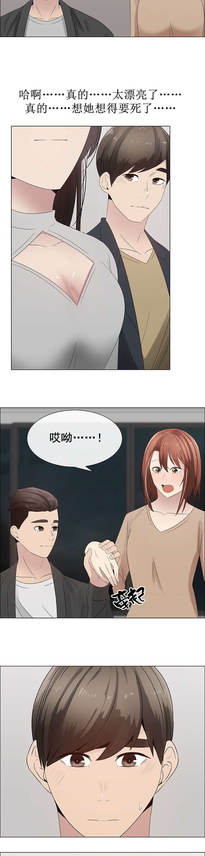 第32章：交换夫妻25