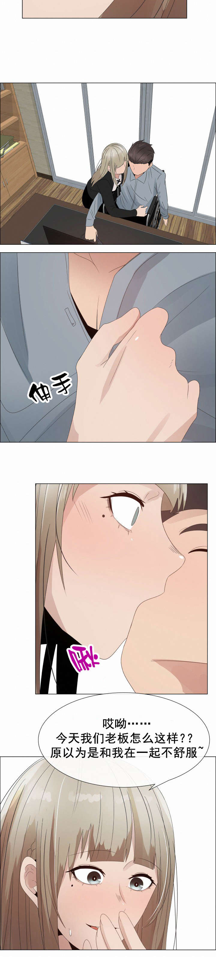 第36章：蠢蠢欲动3