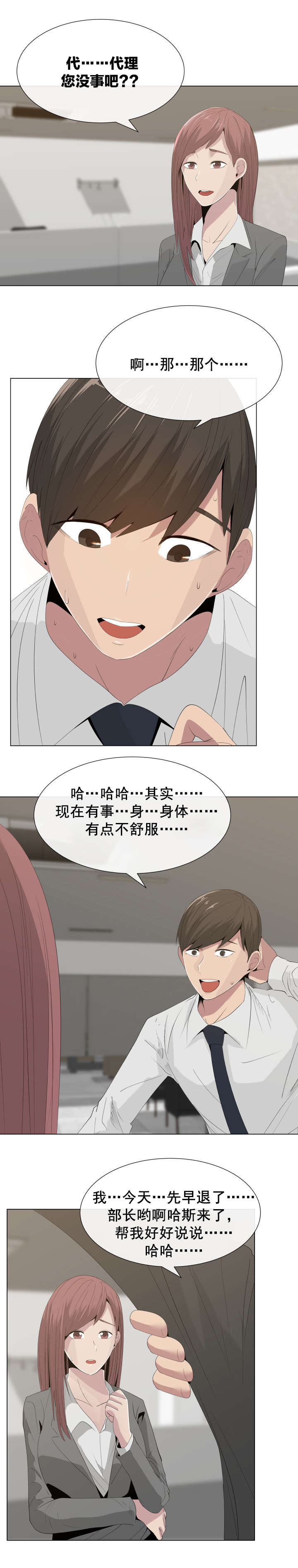 第14章：拨通2