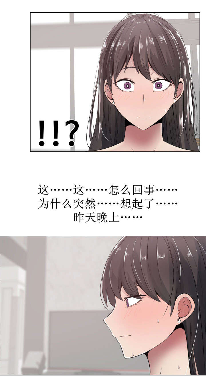 第4章：嫉妒和狭隘15
