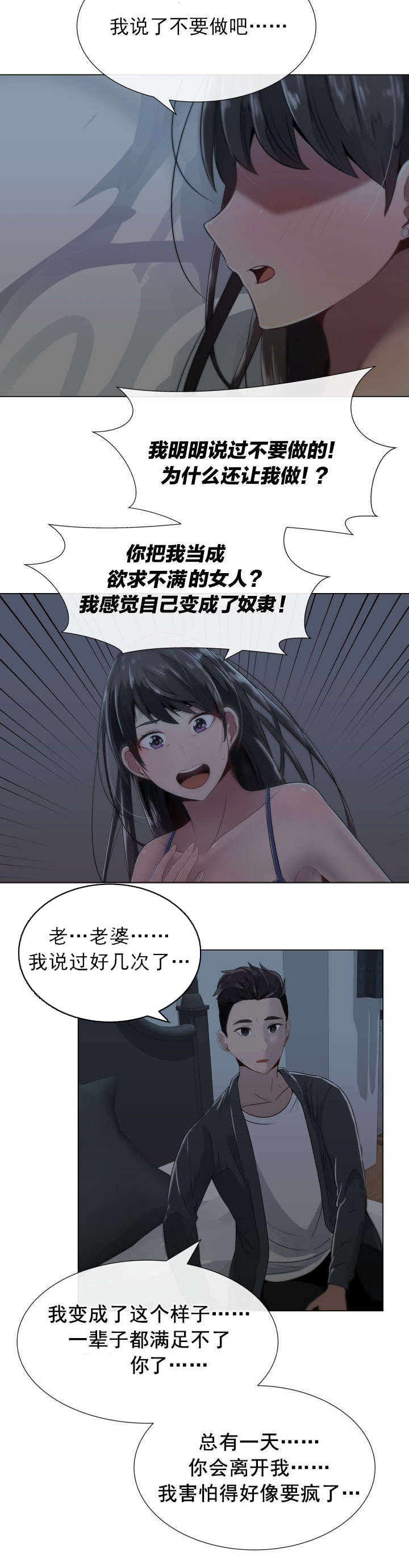 第3章：别的想法和矛盾12