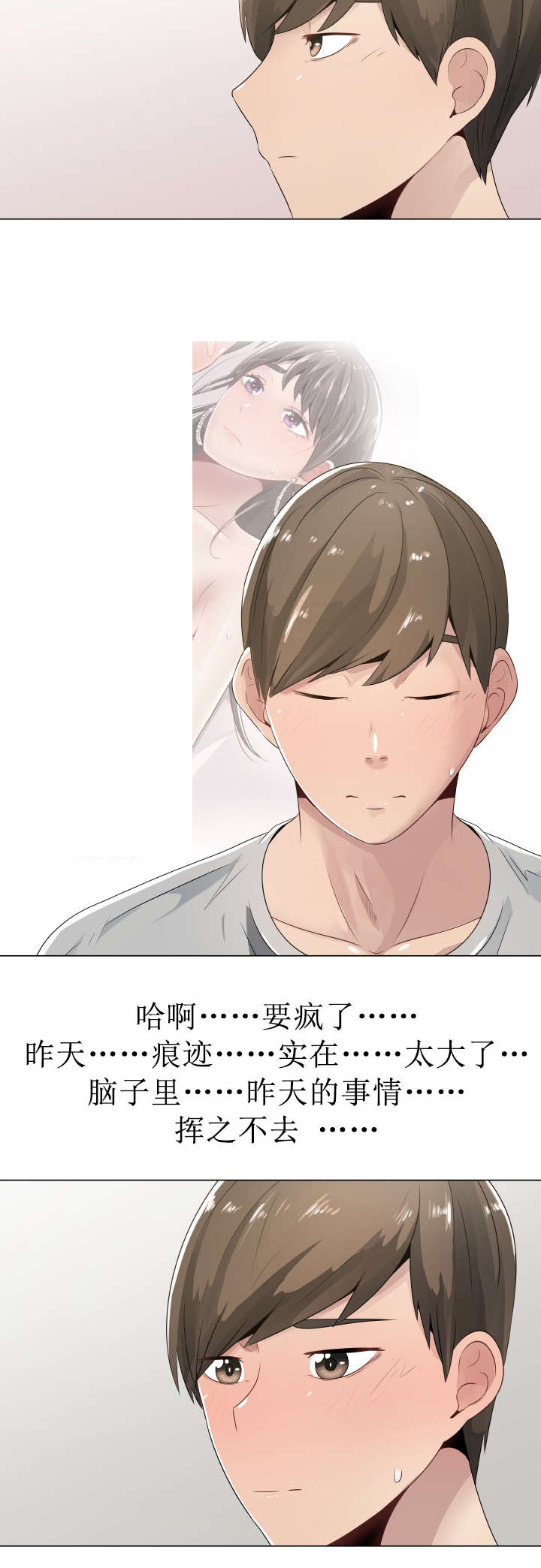 第10章：轻松的心情13