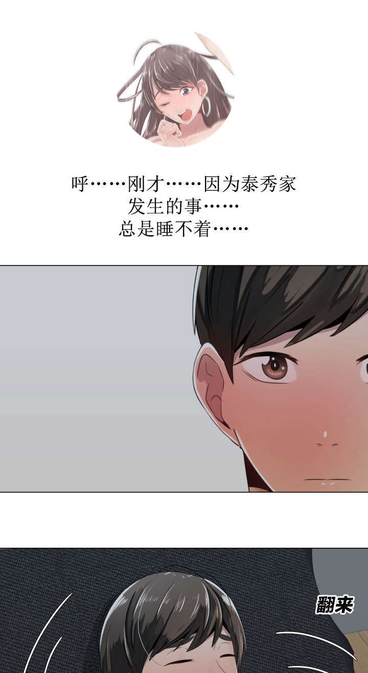 第8章：失眠2
