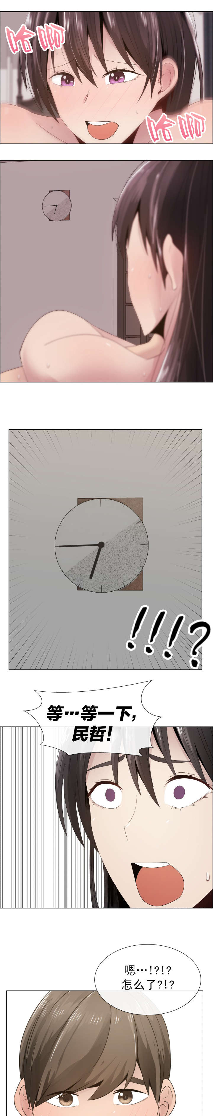 第15章：恍然大悟9