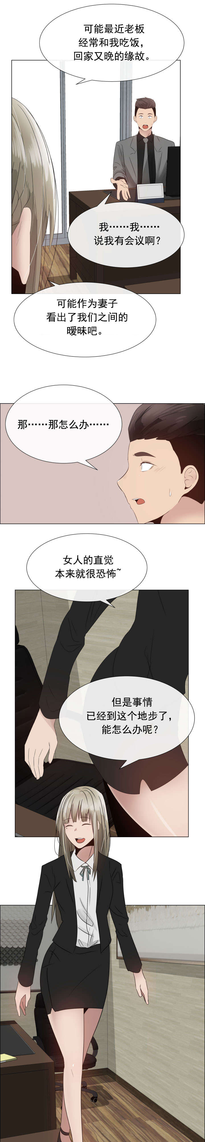 第24章：一样的经历12